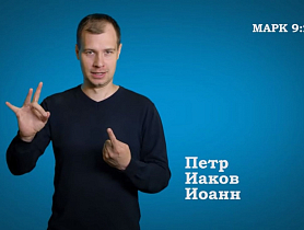 Евангелие от Марка, Гл. 9